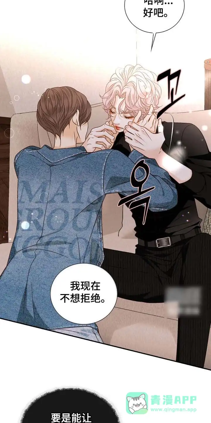 《剧毒纽带》第66话 第26页