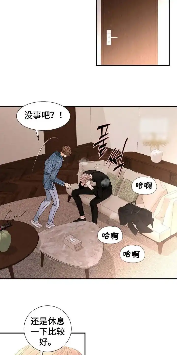 《剧毒纽带》第66话 第10页