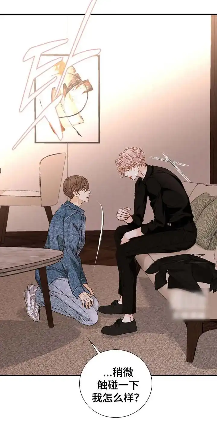 《剧毒纽带》第66话 第18页