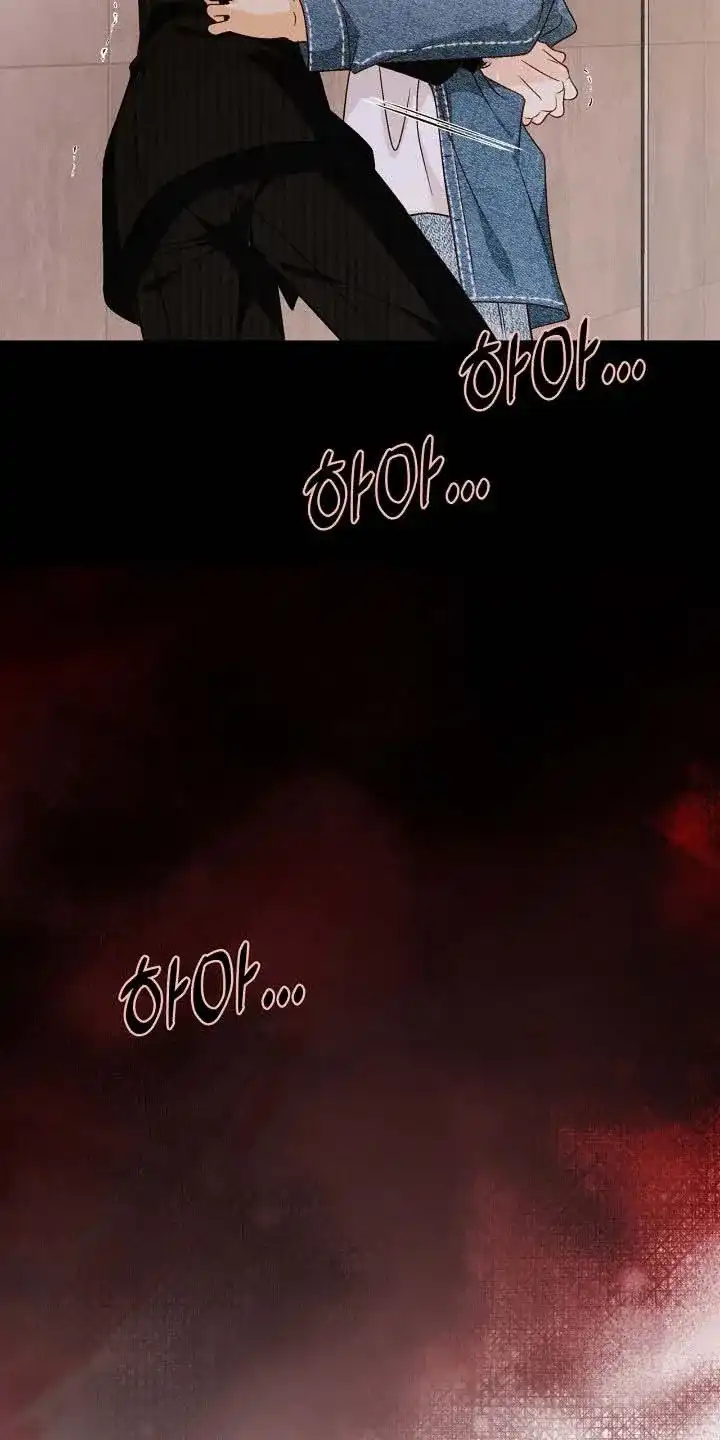 《剧毒纽带》第66话 第8页