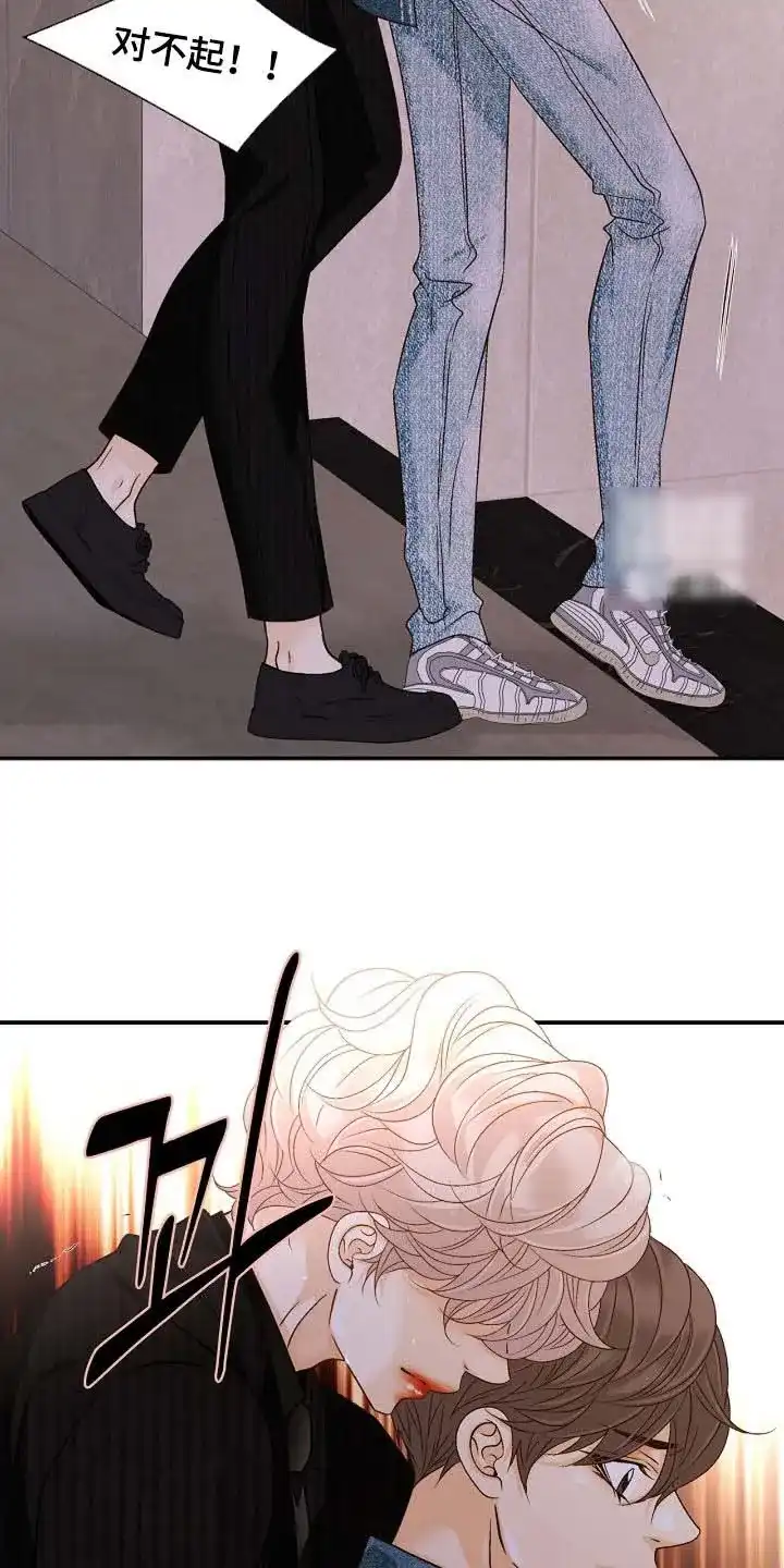 《剧毒纽带》第66话 第2页