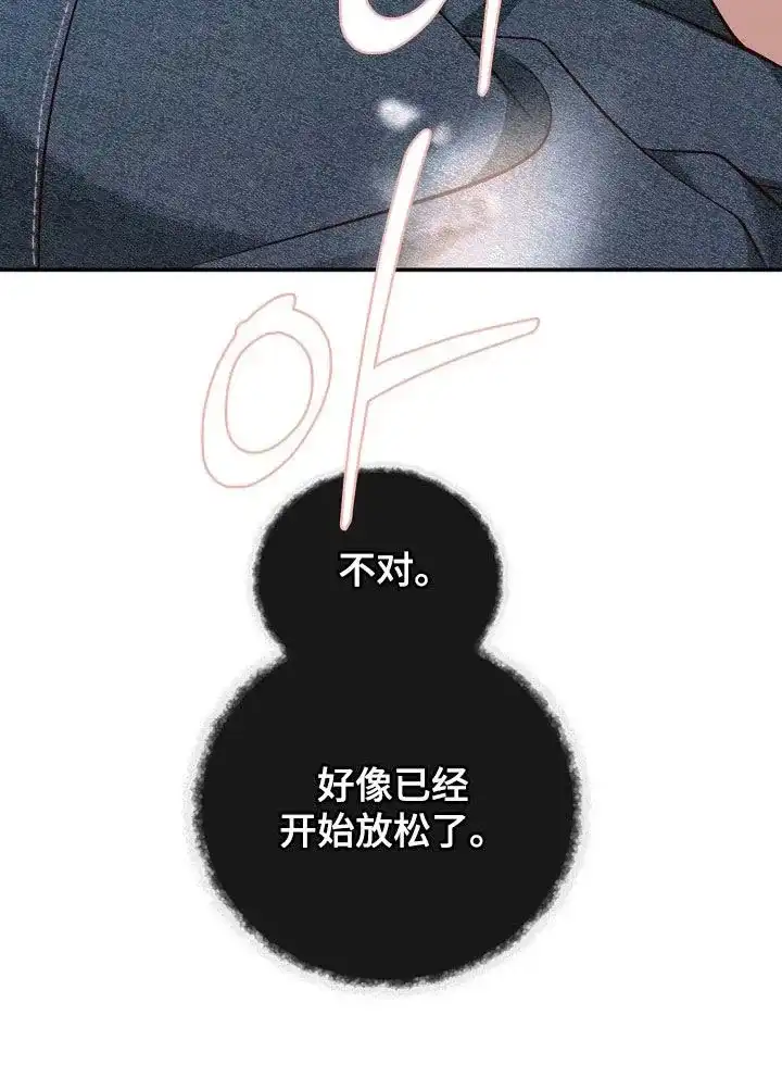 《剧毒纽带》第66话 第28页