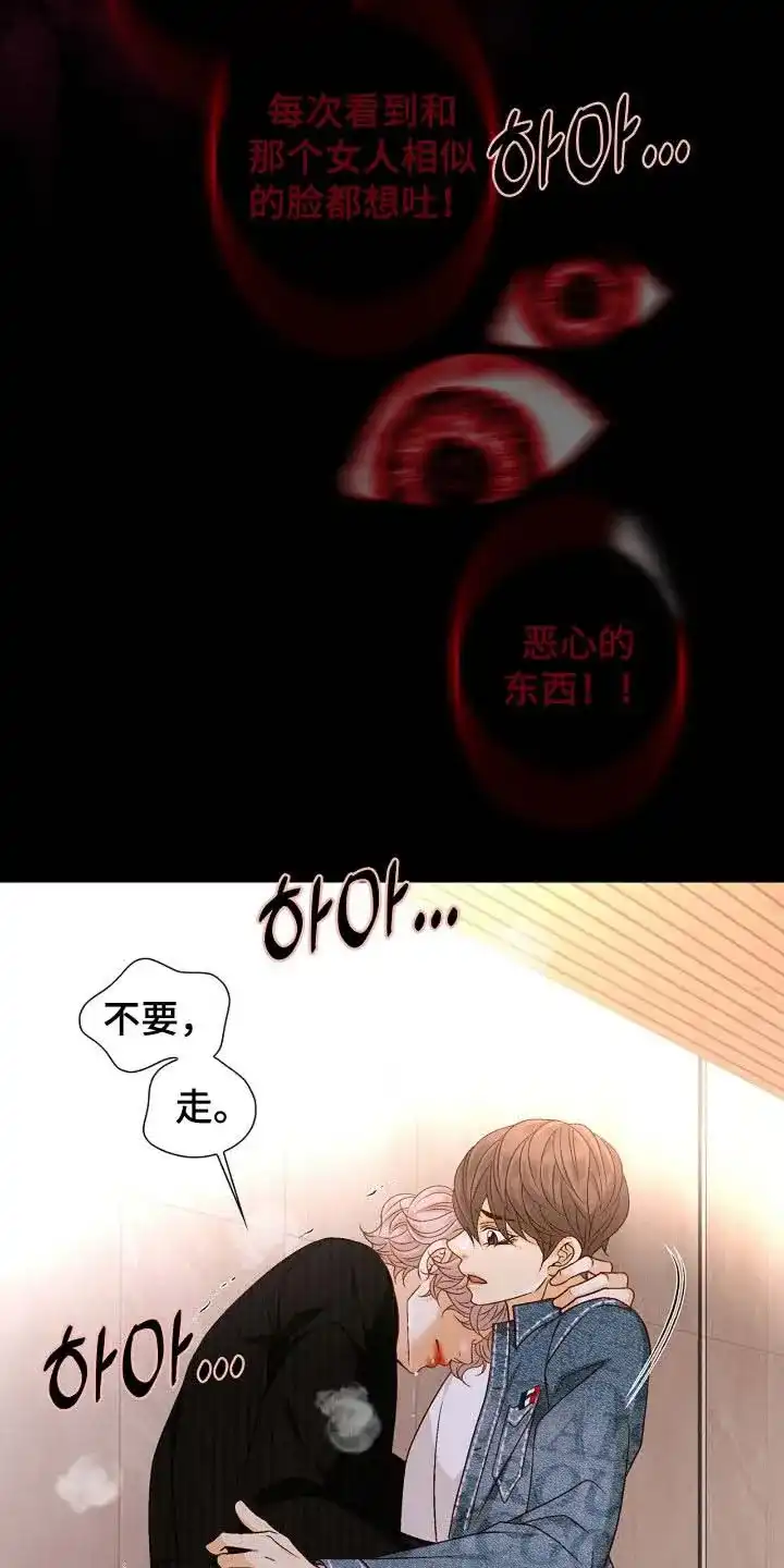 《剧毒纽带》第66话 第7页