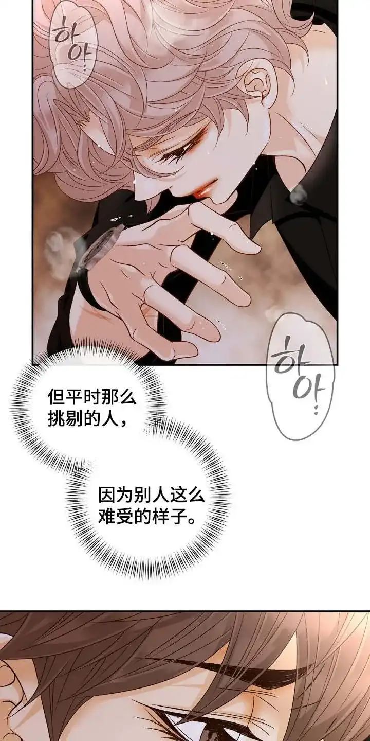 《剧毒纽带》第66话 第15页