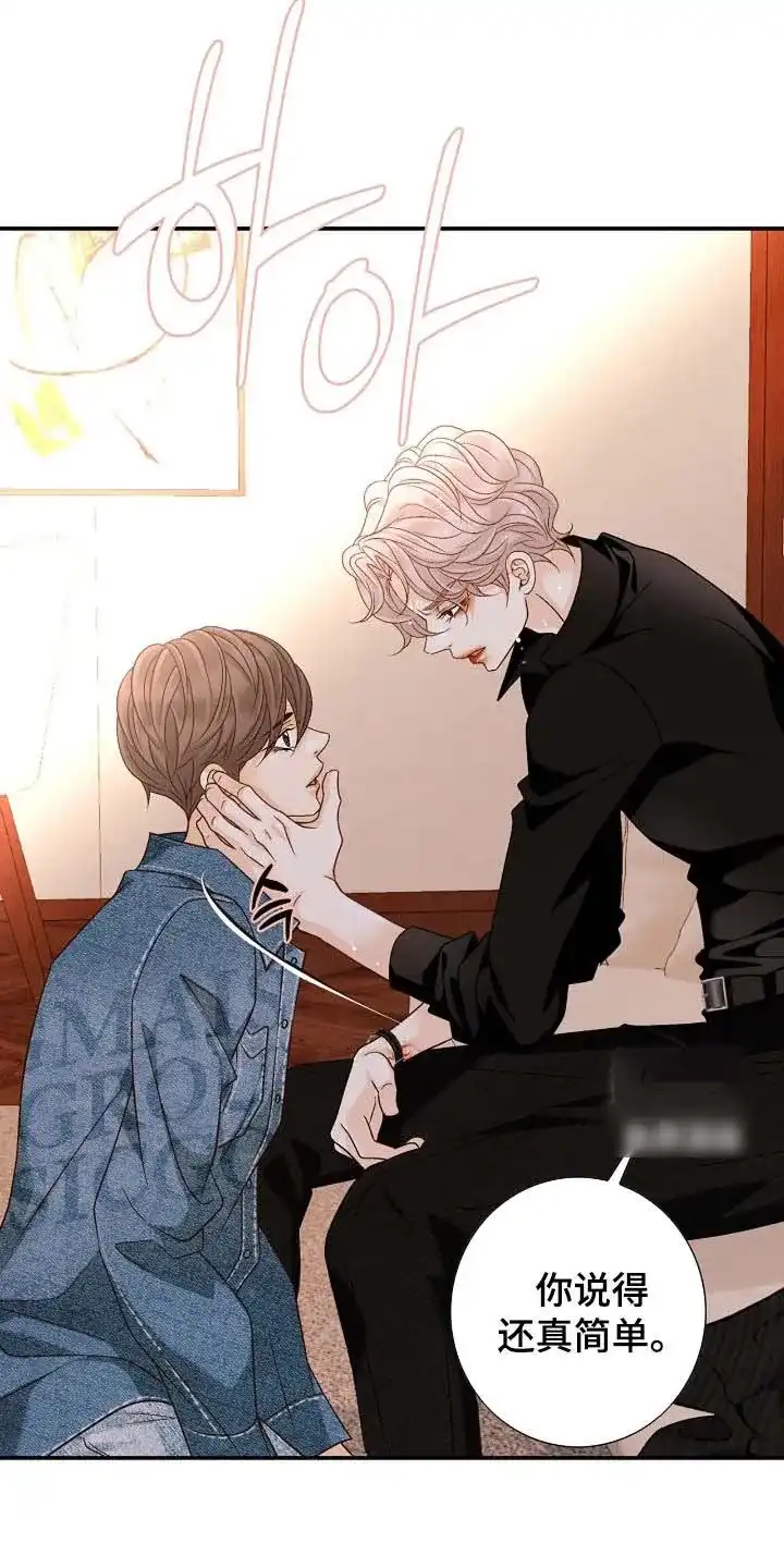 《剧毒纽带》第66话 第23页