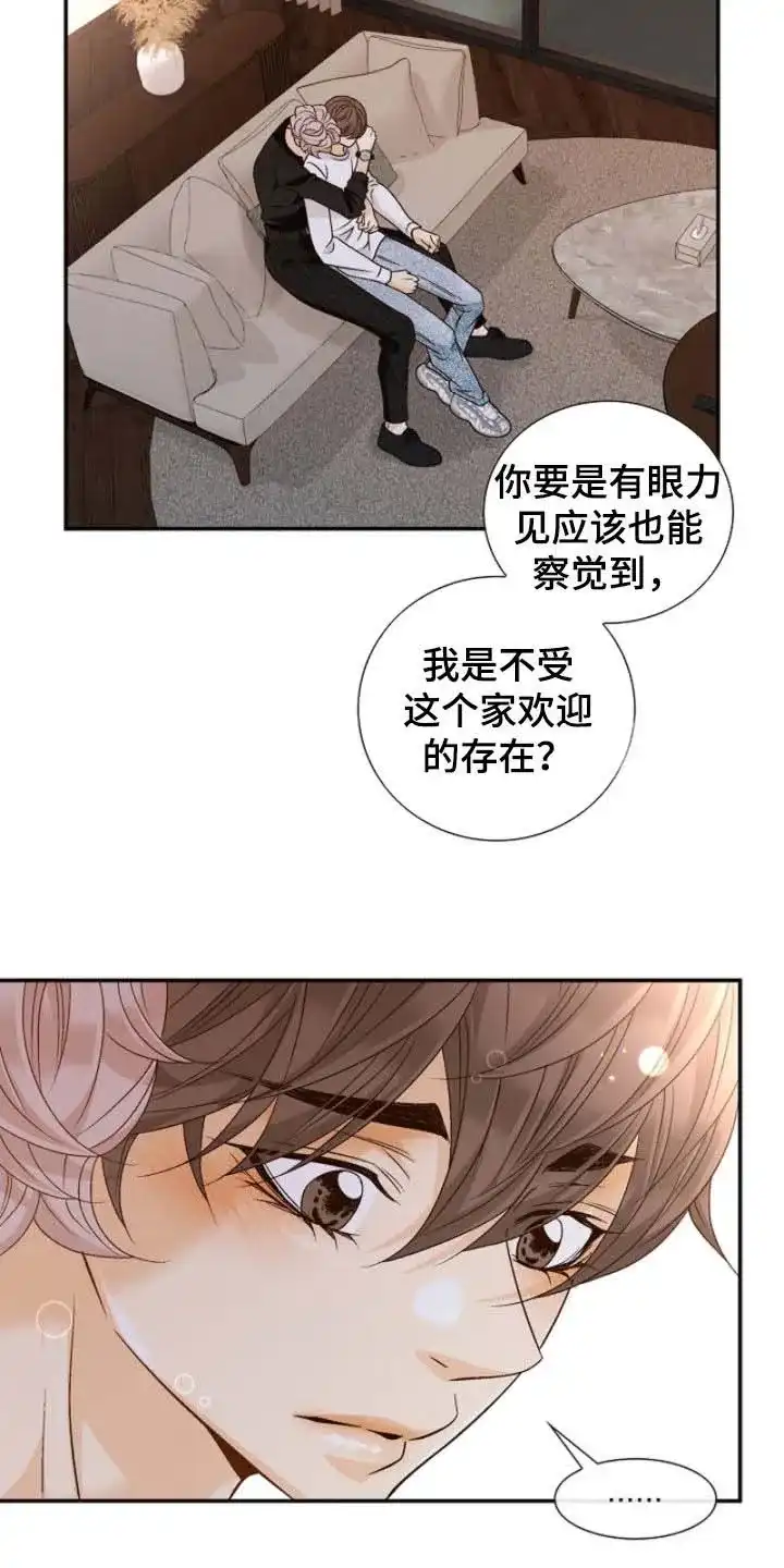 《剧毒纽带》第67话 第7页