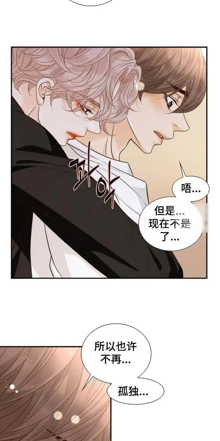 《剧毒纽带》第67话 第9页