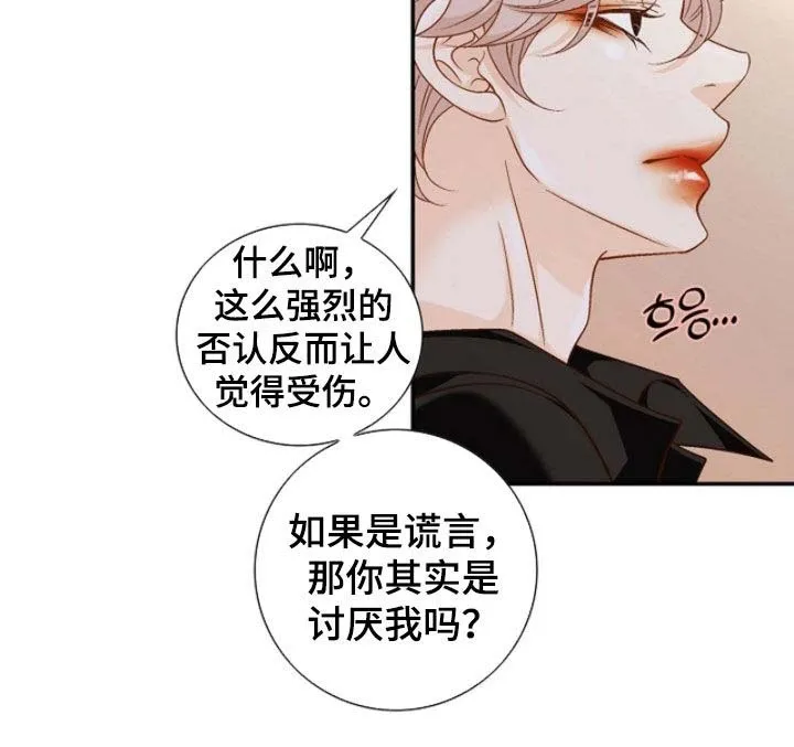 《剧毒纽带》第67话 第19页
