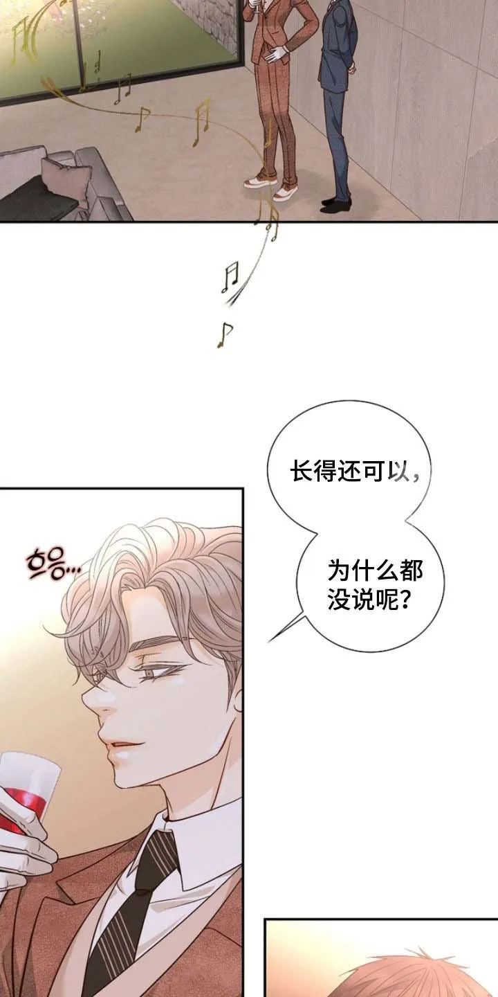 《剧毒纽带》第67话 第2页