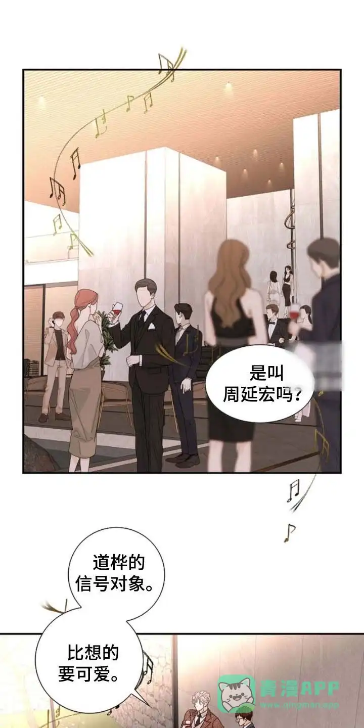 《剧毒纽带》第67话 第1页