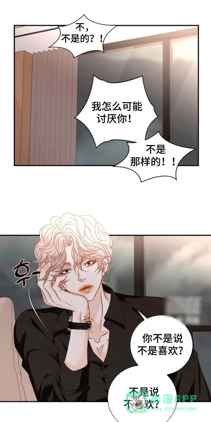 《剧毒纽带》第68话 第1页