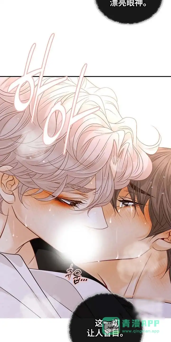 《剧毒纽带》第68话 第21页