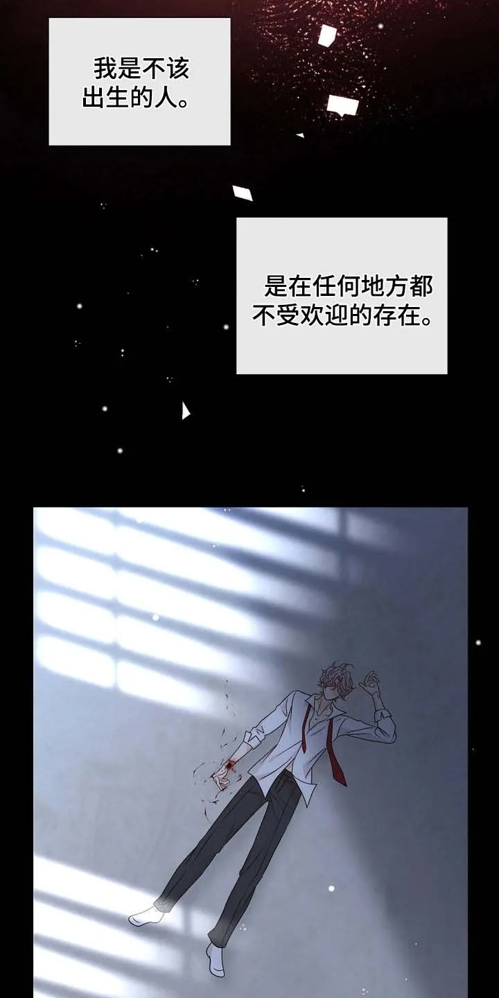 《剧毒纽带》第68话 第23页