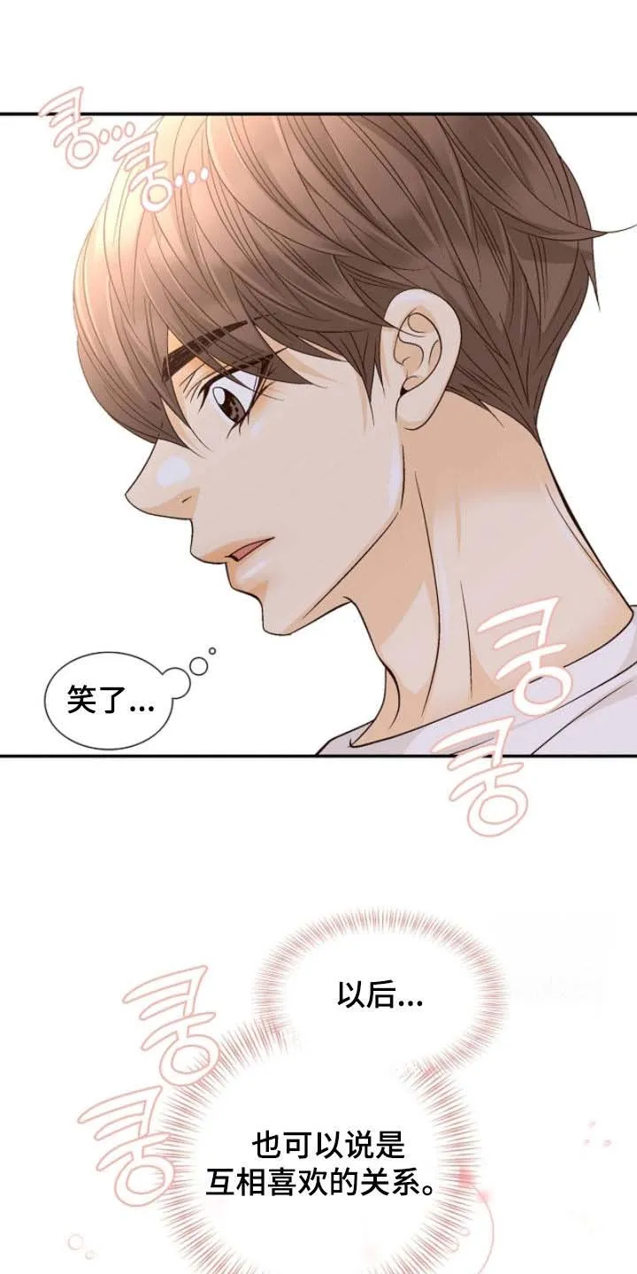 《剧毒纽带》第68话 第7页