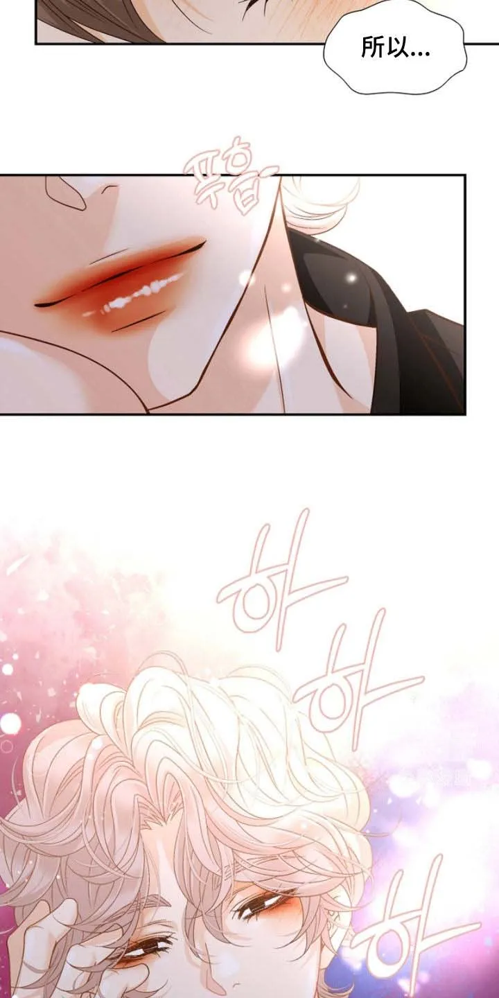 《剧毒纽带》第68话 第3页