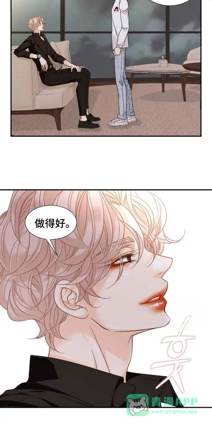 《剧毒纽带》第68话 第6页