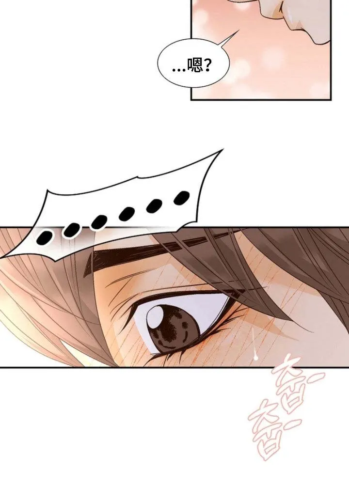 《剧毒纽带》第68话 第10页