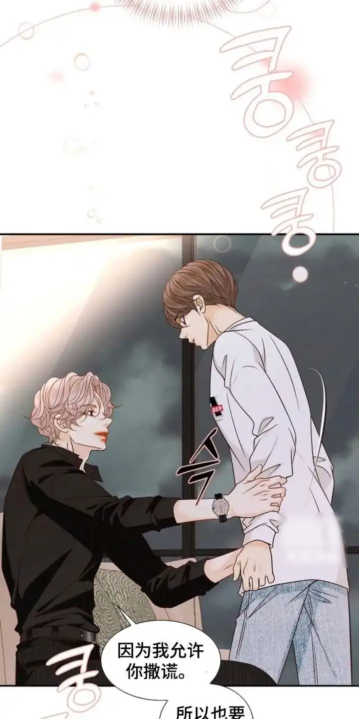 《剧毒纽带》第68话 第8页