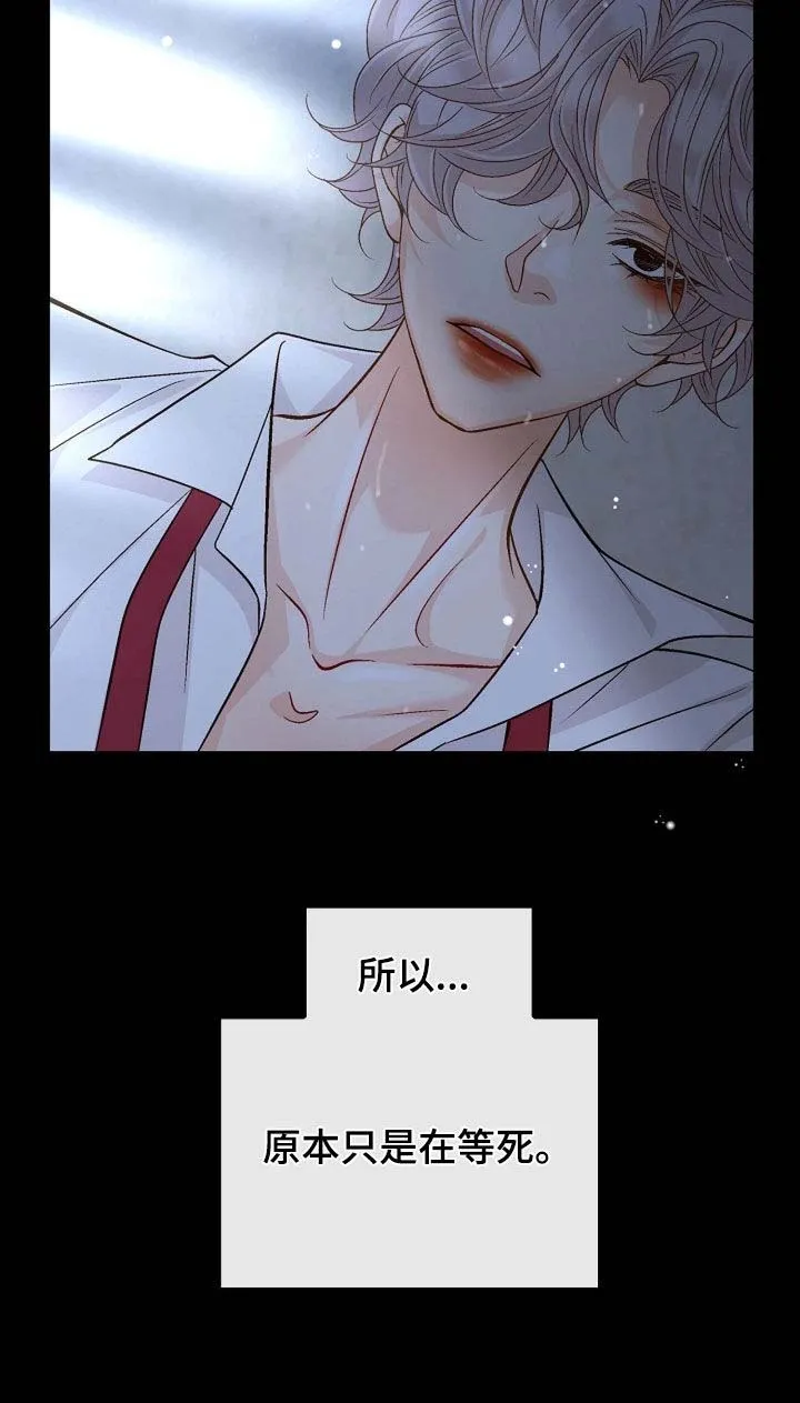 《剧毒纽带》第68话 第25页