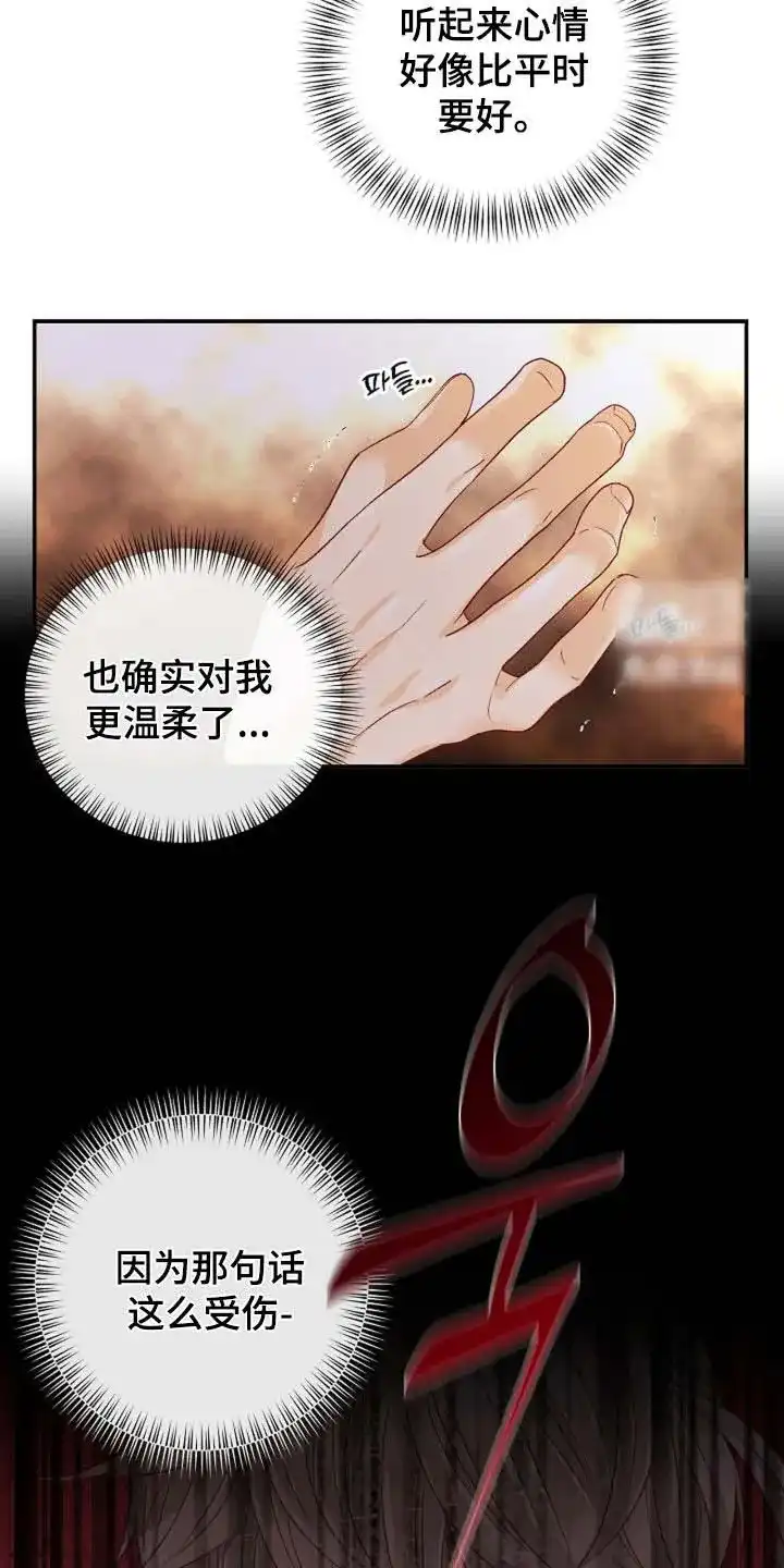 《剧毒纽带》第69话 第25页