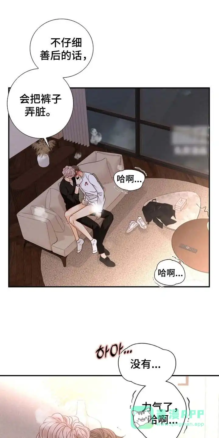 《剧毒纽带》第69话 第1页