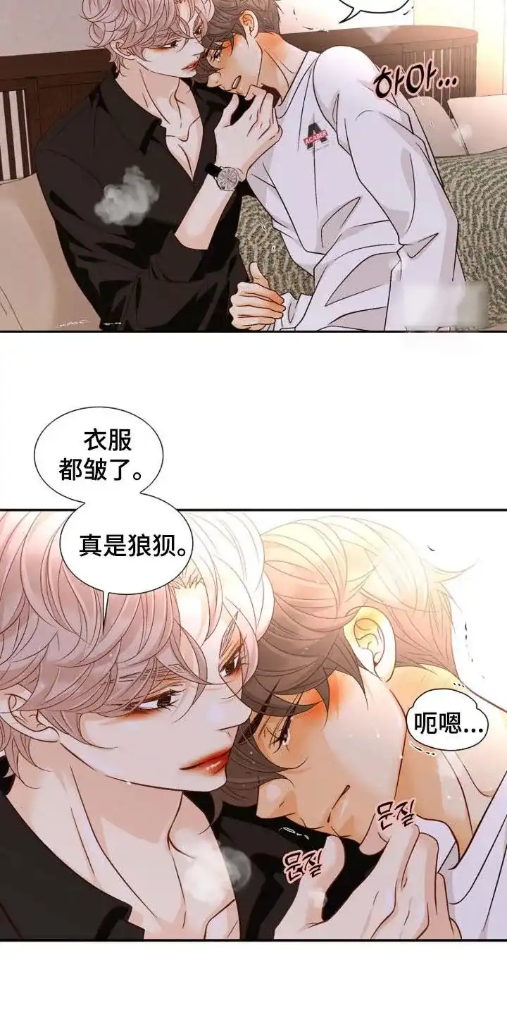 《剧毒纽带》第69话 第2页