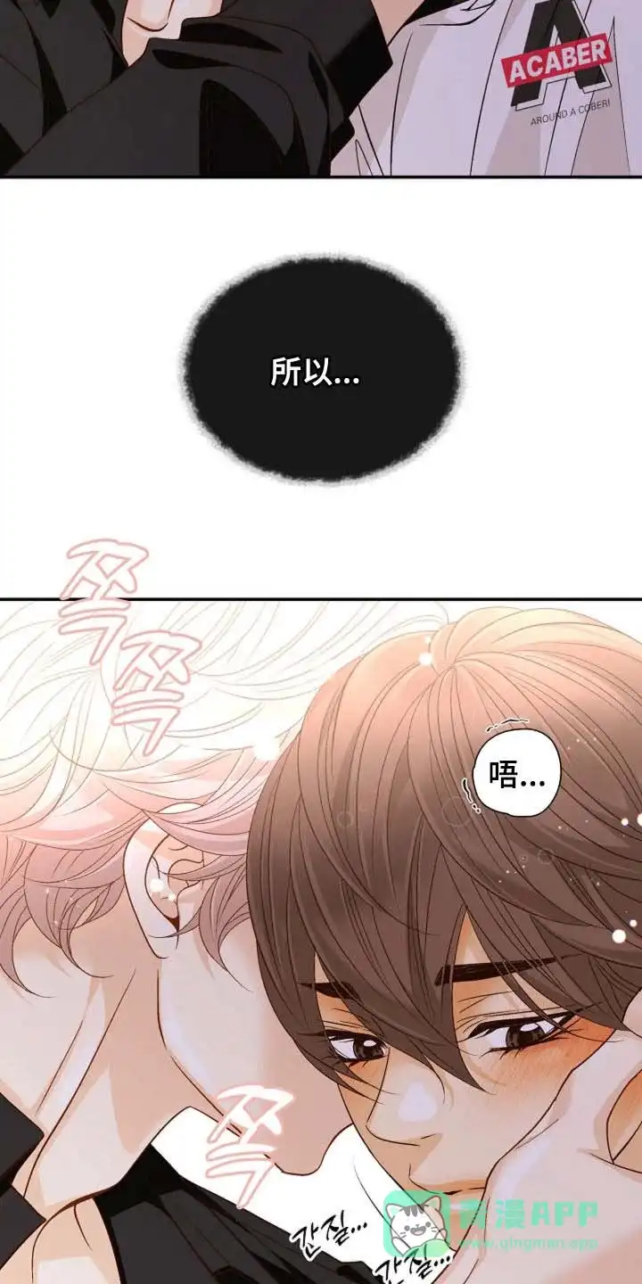 《剧毒纽带》第69话 第16页
