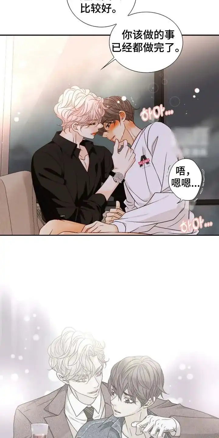 《剧毒纽带》第69话 第7页