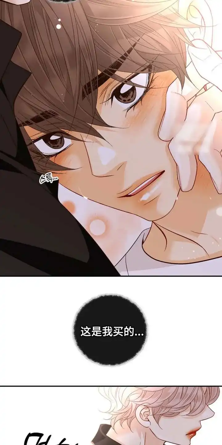 《剧毒纽带》第69话 第10页