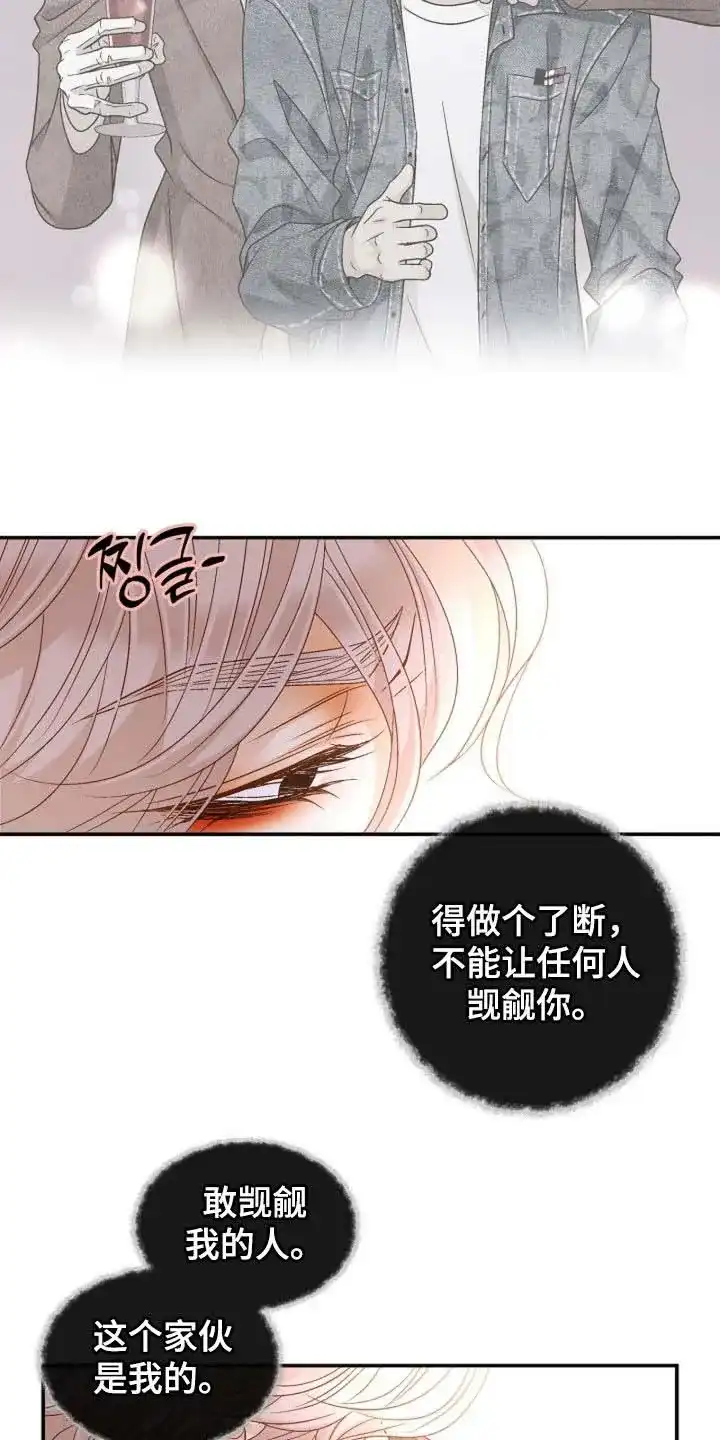《剧毒纽带》第69话 第8页