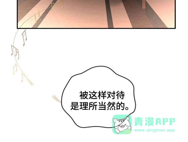 《剧毒纽带》第69话 第31页