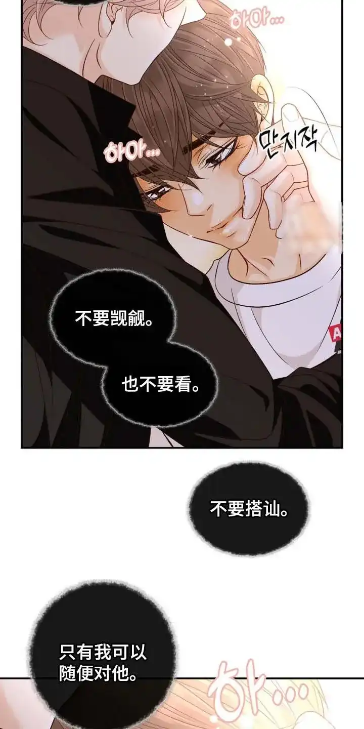 《剧毒纽带》第69话 第9页