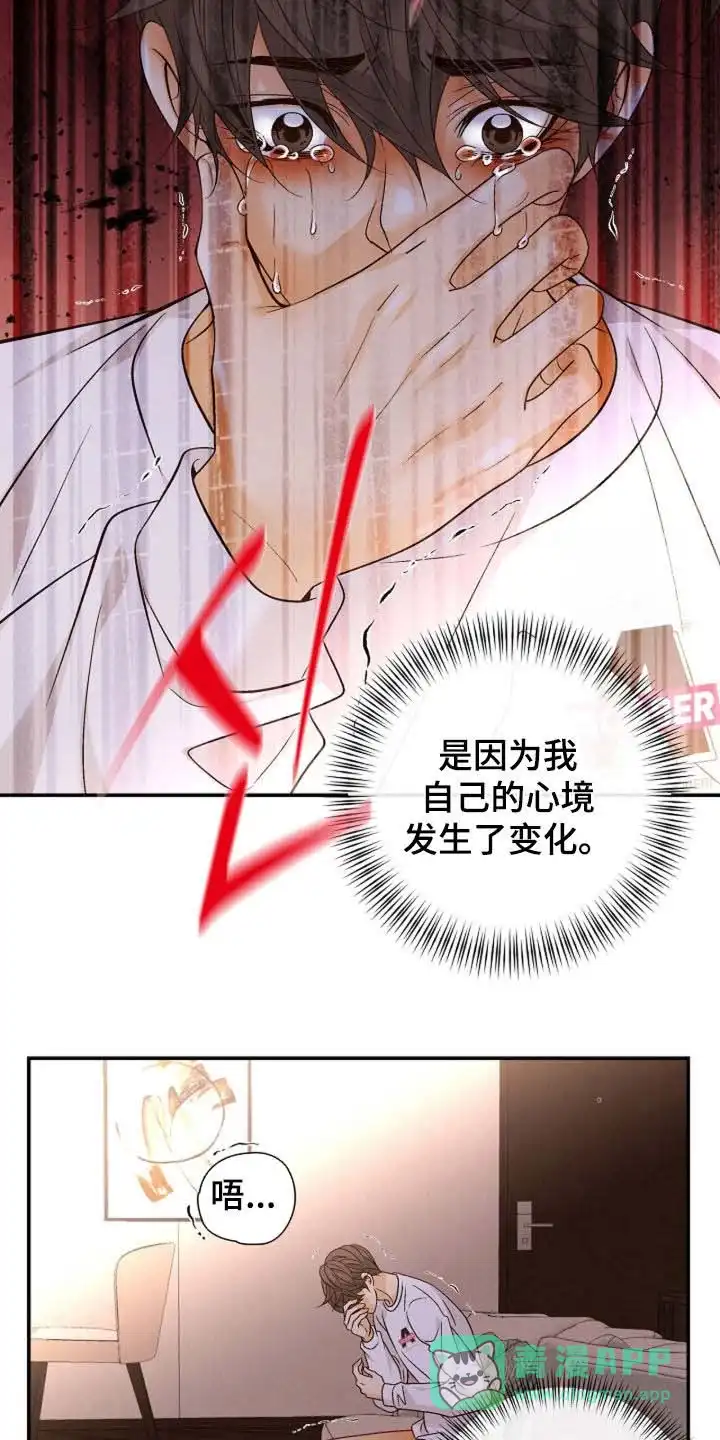 《剧毒纽带》第69话 第26页