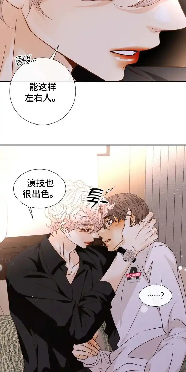 《剧毒纽带》第69话 第13页
