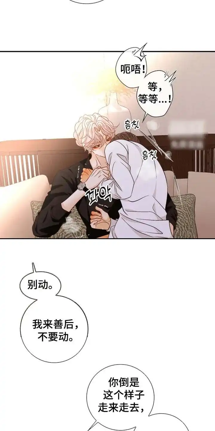 《剧毒纽带》第69话 第5页