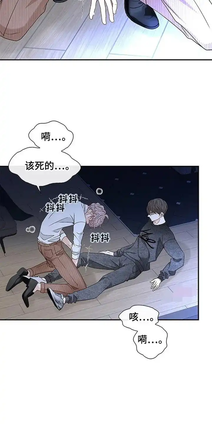 《剧毒纽带》第7话 第8页