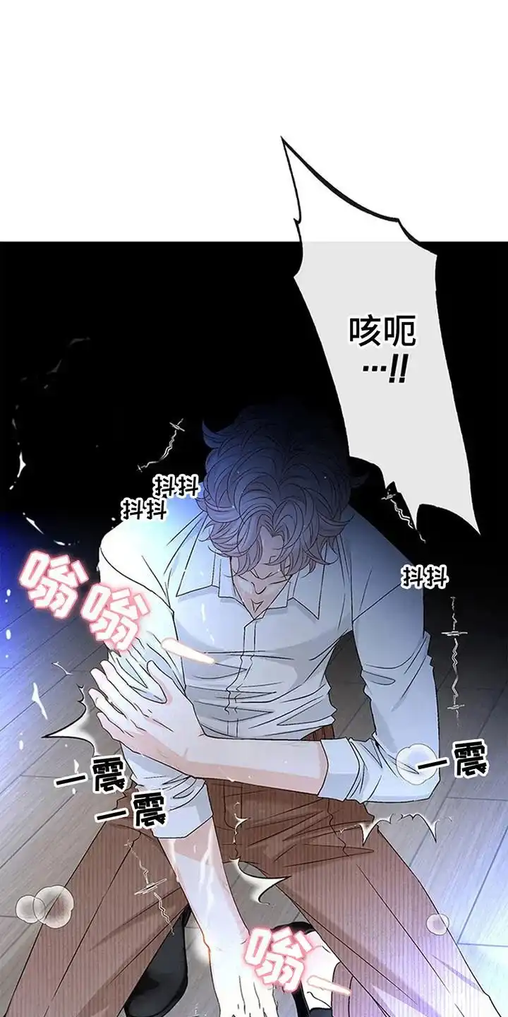 《剧毒纽带》第7话 第7页