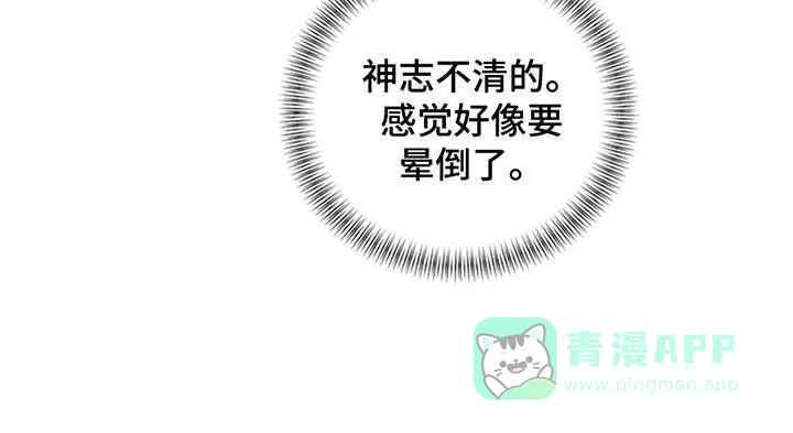 《剧毒纽带》第7话 第21页