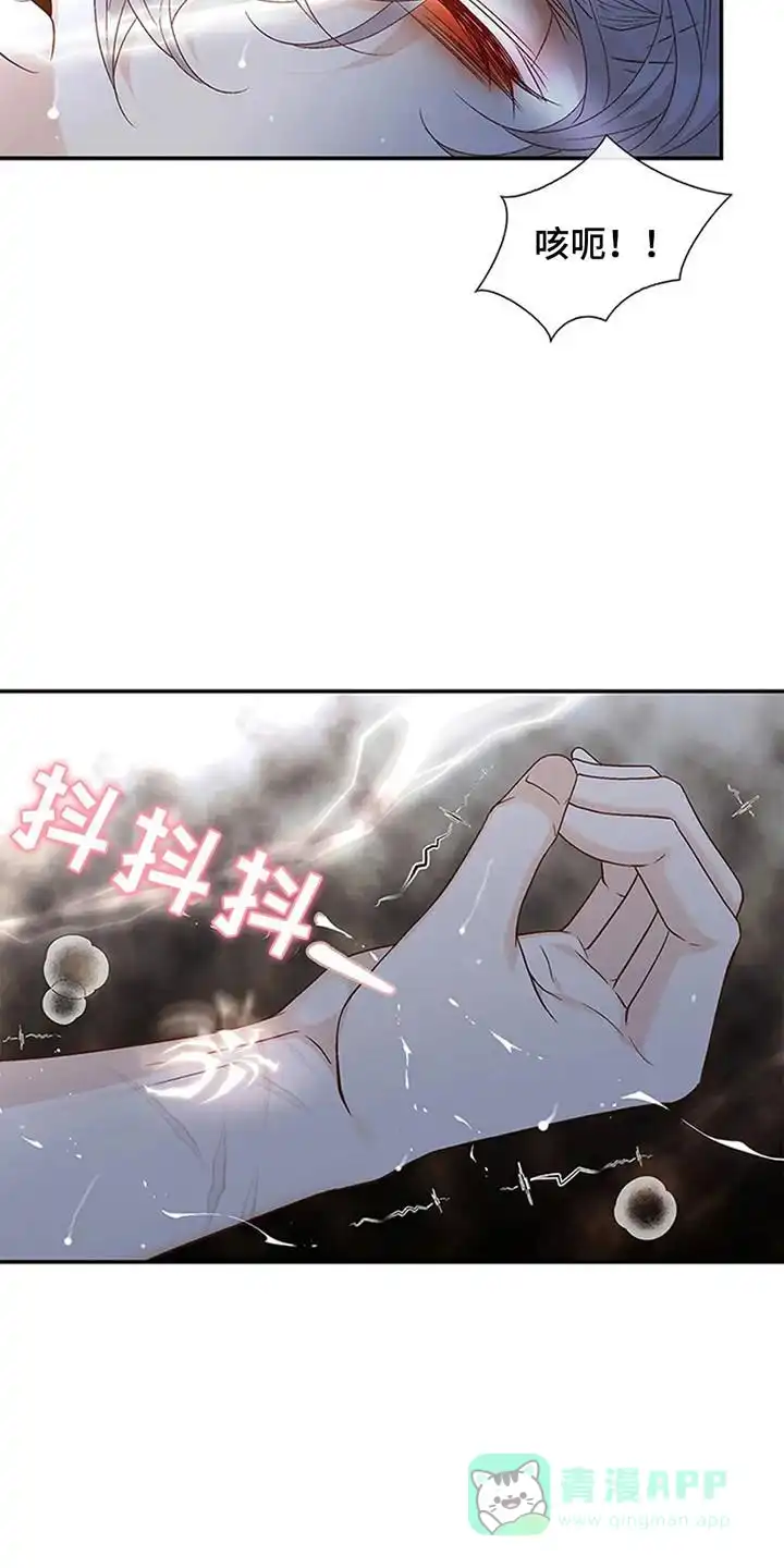 《剧毒纽带》第7话 第6页
