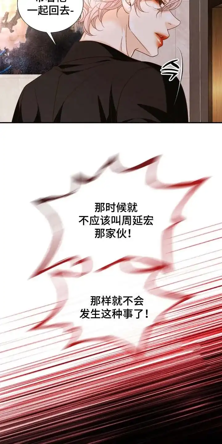 《剧毒纽带》第70话 第2页