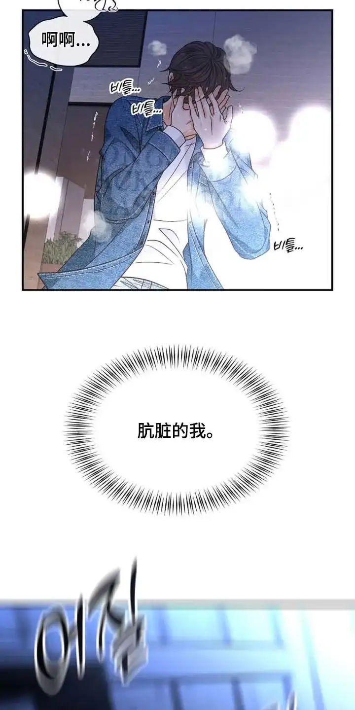 《剧毒纽带》第70话 第13页