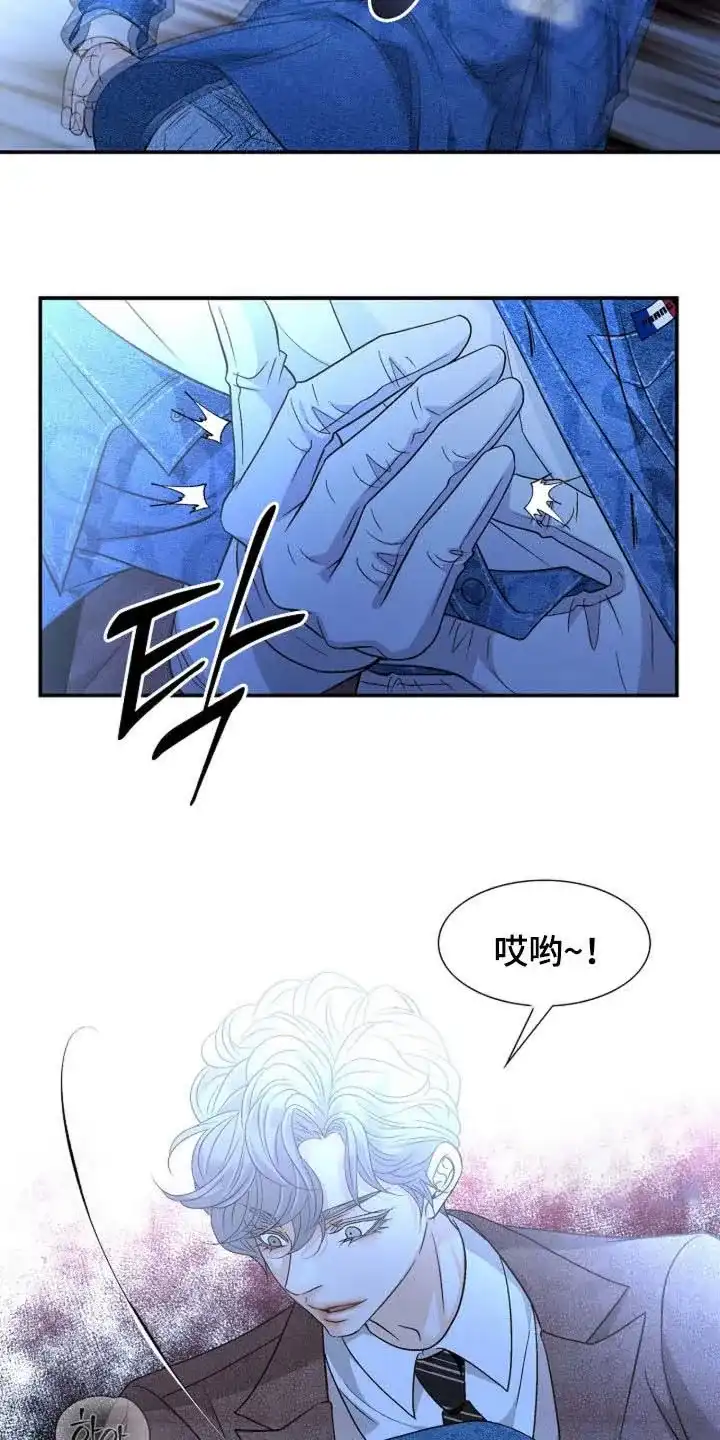 《剧毒纽带》第70话 第15页