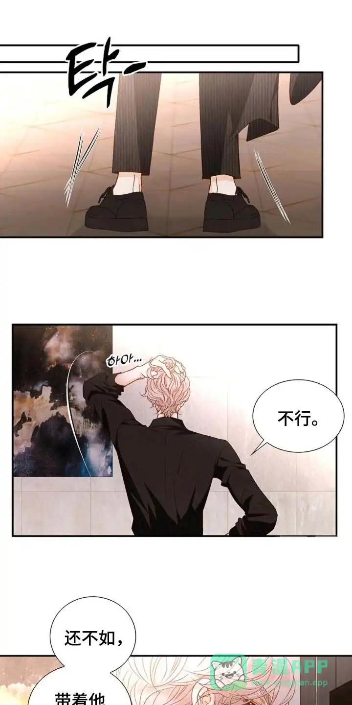 《剧毒纽带》第70话 第1页