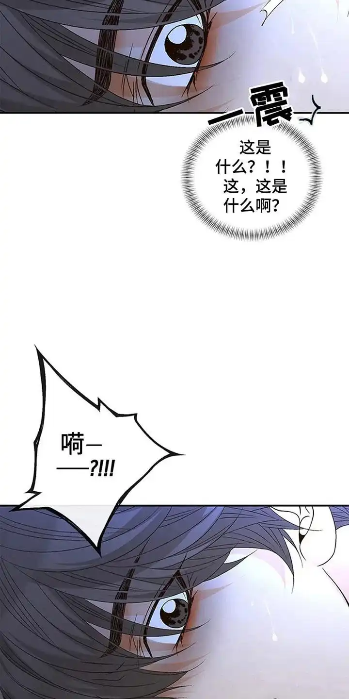 《剧毒纽带》第8话 第5页