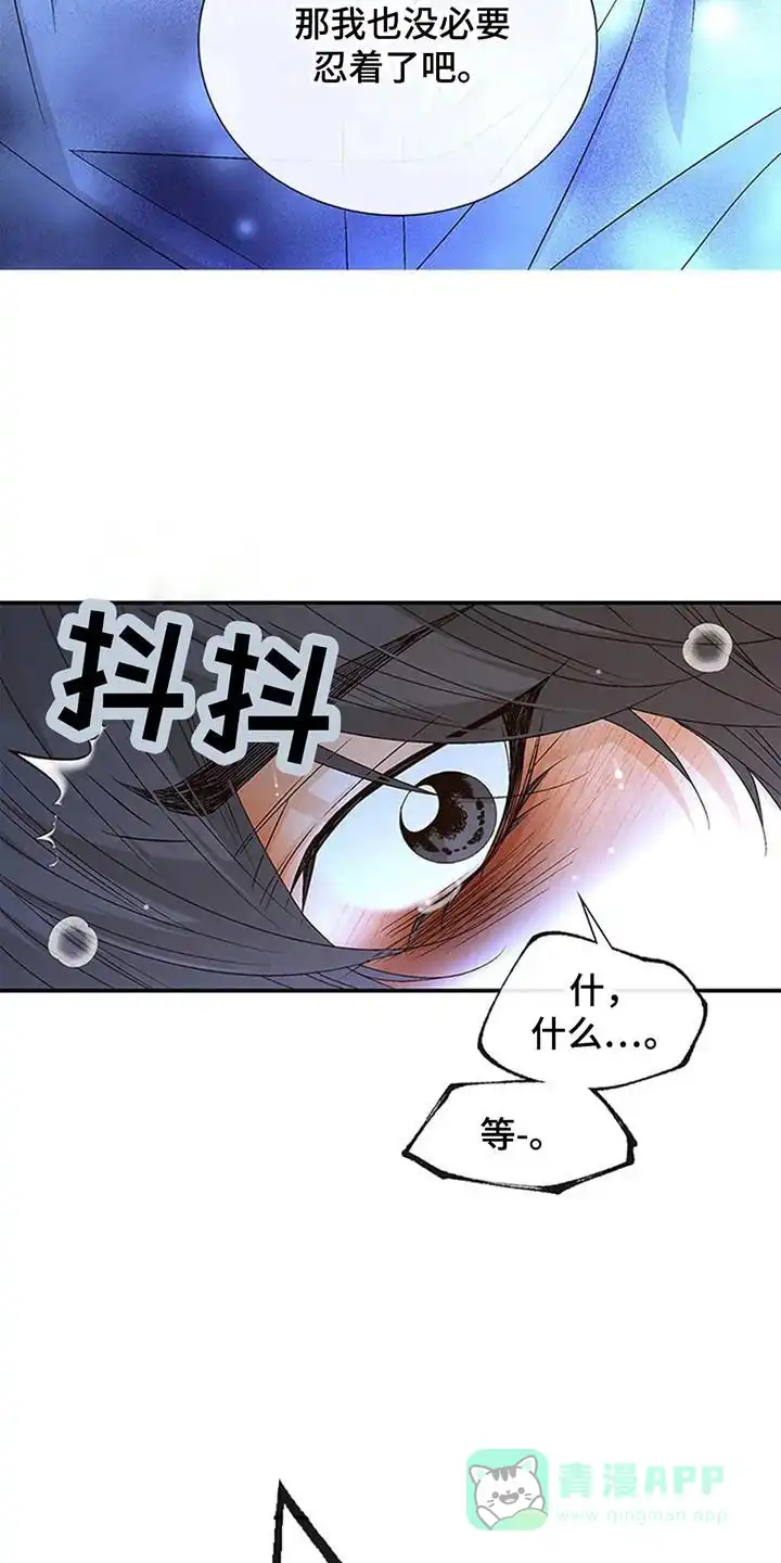 《剧毒纽带》第8话 第21页