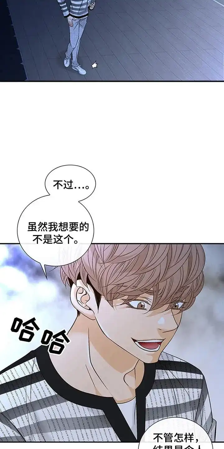《剧毒纽带》第8话 第25页