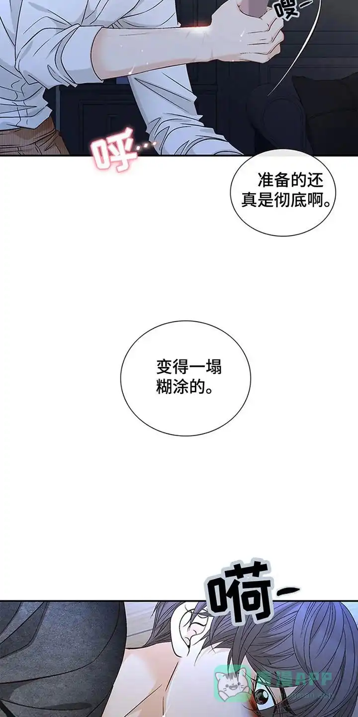 《剧毒纽带》第8话 第11页