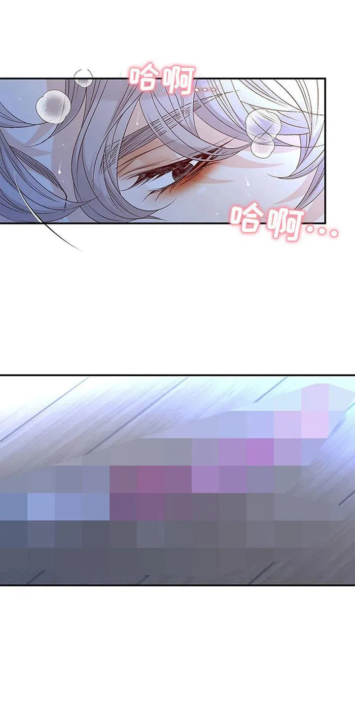 《剧毒纽带》第8话 第9页