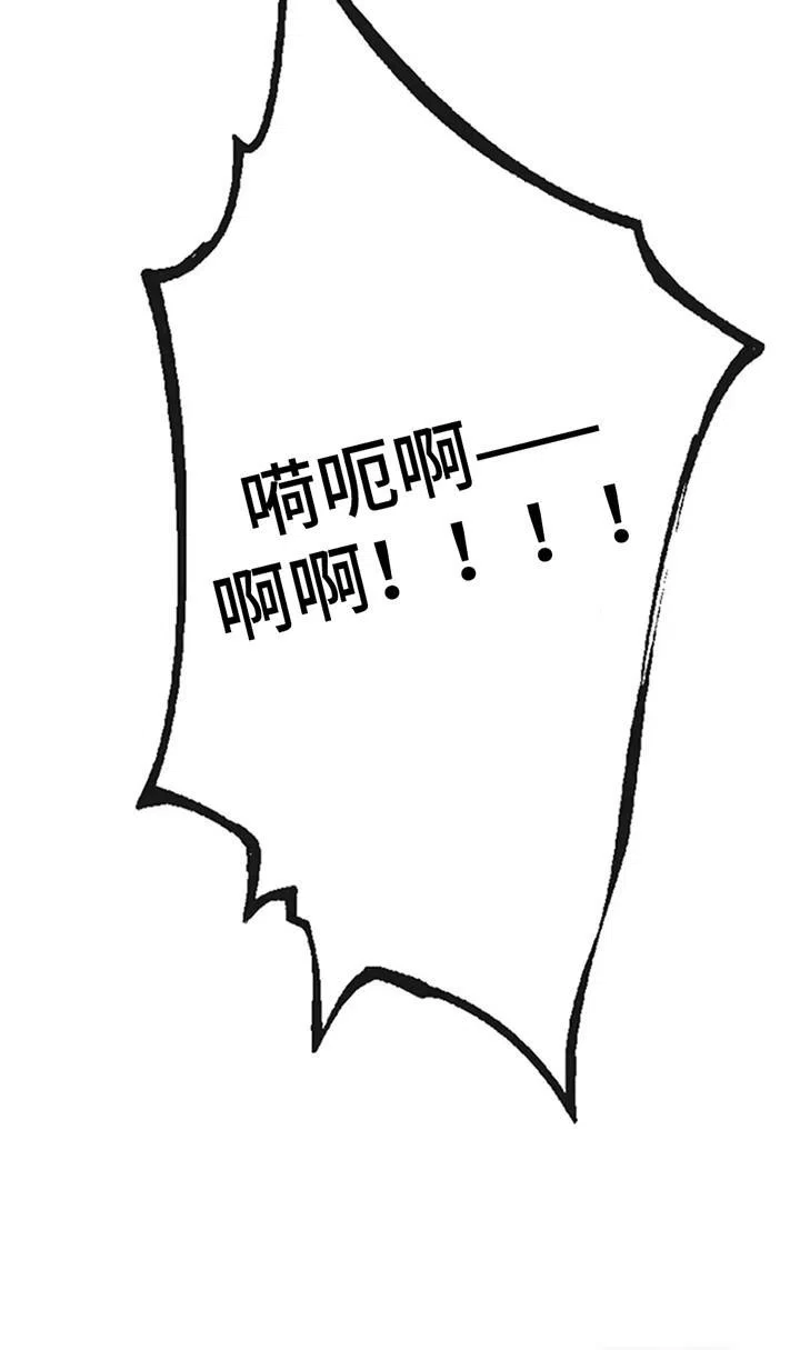 《剧毒纽带》第8话 第22页