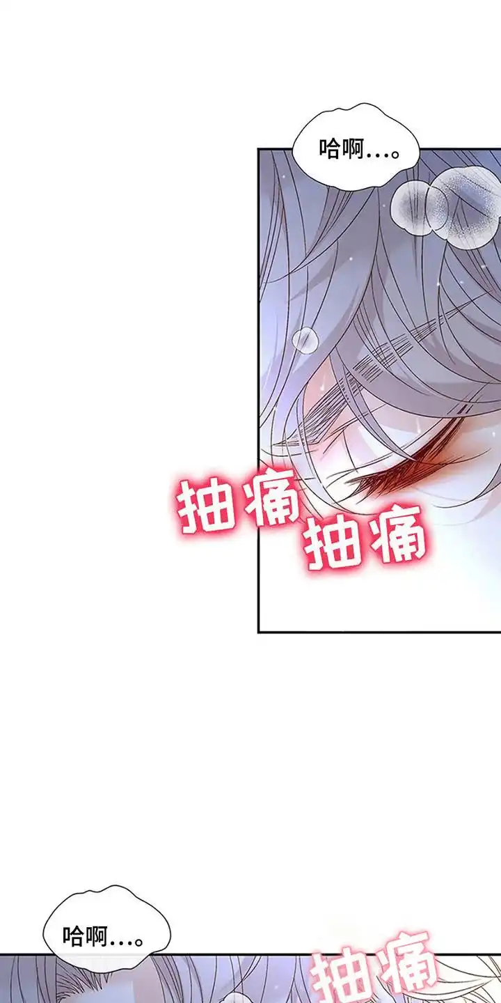 《剧毒纽带》第8话 第14页